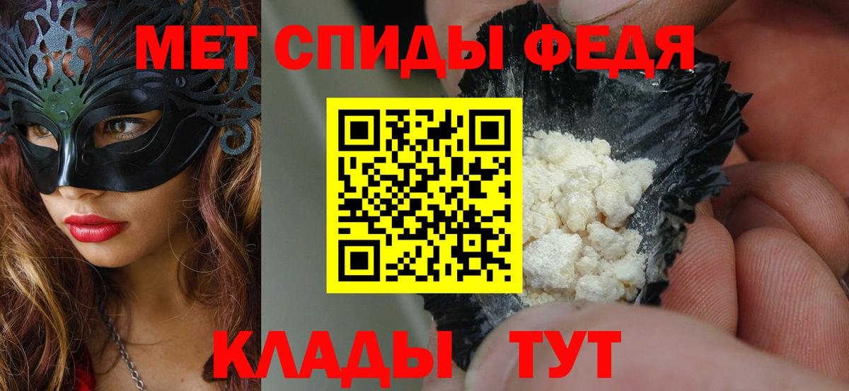 Ханты-Мансийск  АМФ Розовый  АМФЕТАМИН  Вход с VPN 