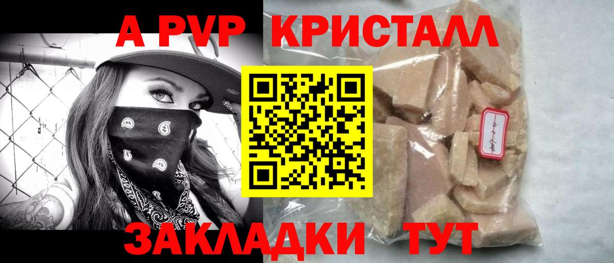 Ханты-Мансийск  что такое наркотик  Альфа ПВП  Alfa_PVP кристаллы  А ПВП VHQ  Вход с VPN  А ПВП VHQ 