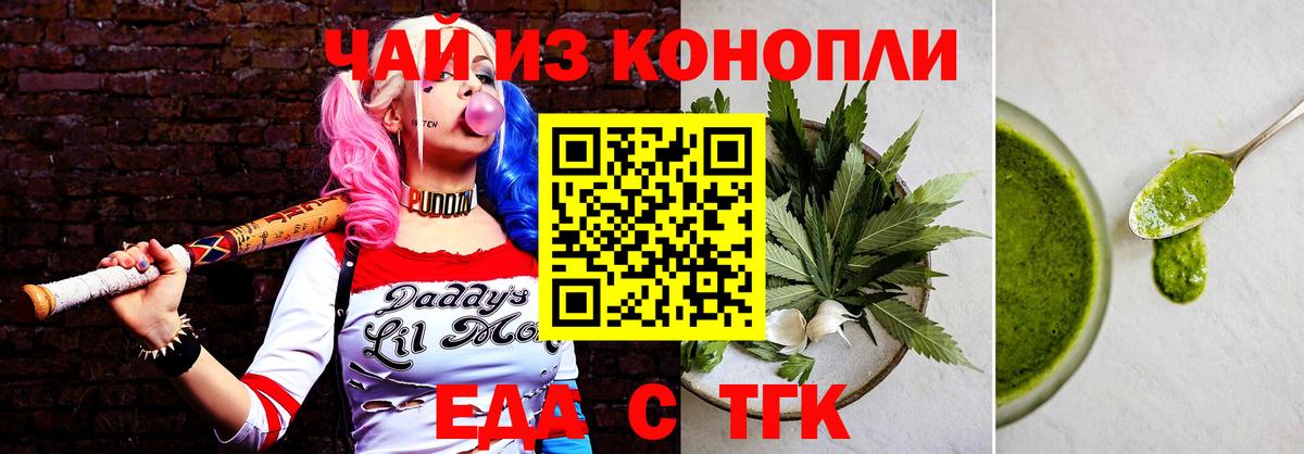 Ханты-Мансийск  Печенье с ТГК конопля  Вход с VPN 