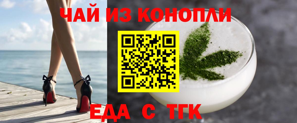 Cannafood конопля Ханты-Мансийск