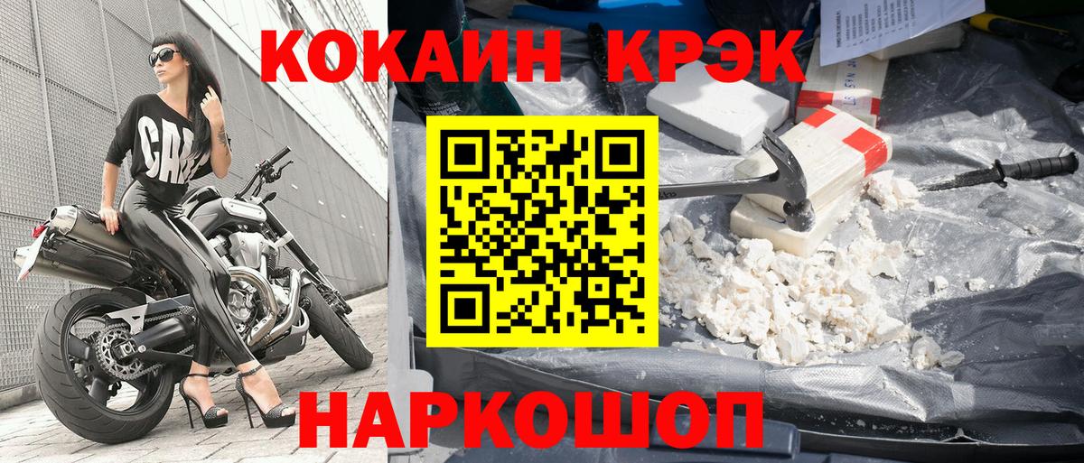 COCAIN Columbia  Cocaine Эквадор  Ханты-Мансийск  Cocaine  Вход с VPN 