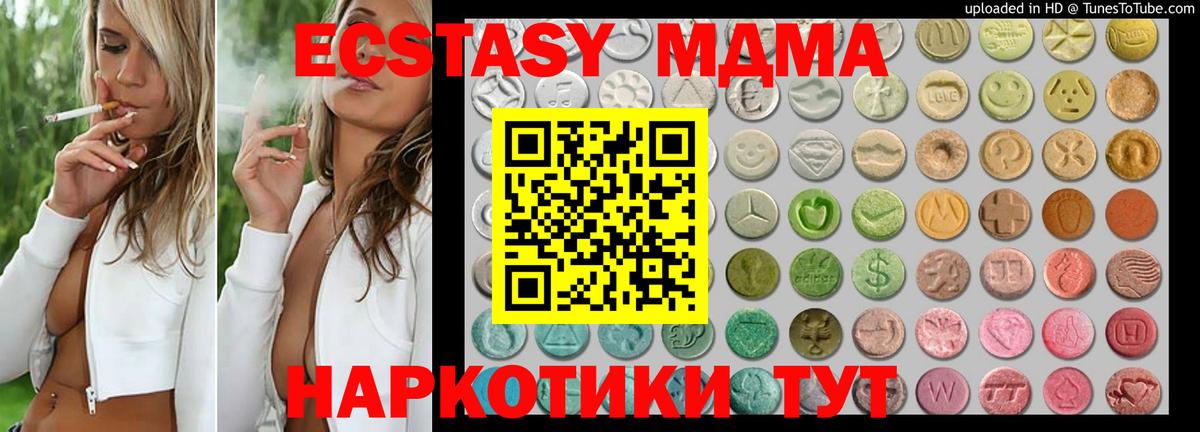 Ecstasy VHQ  Ecstasy  Ханты-Мансийск  Ecstasy mix  Вход с VPN 