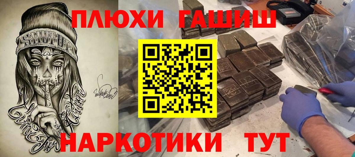 ГАШ Изолятор  Вход с VPN  где купить наркотик  ГАШИШ  Ханты-Мансийск  ГАШИШ гашик 