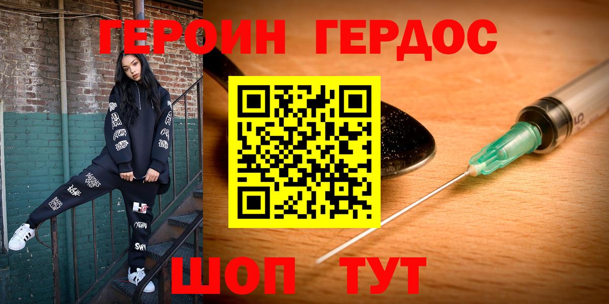 Героин VHQ Ханты-Мансийск
