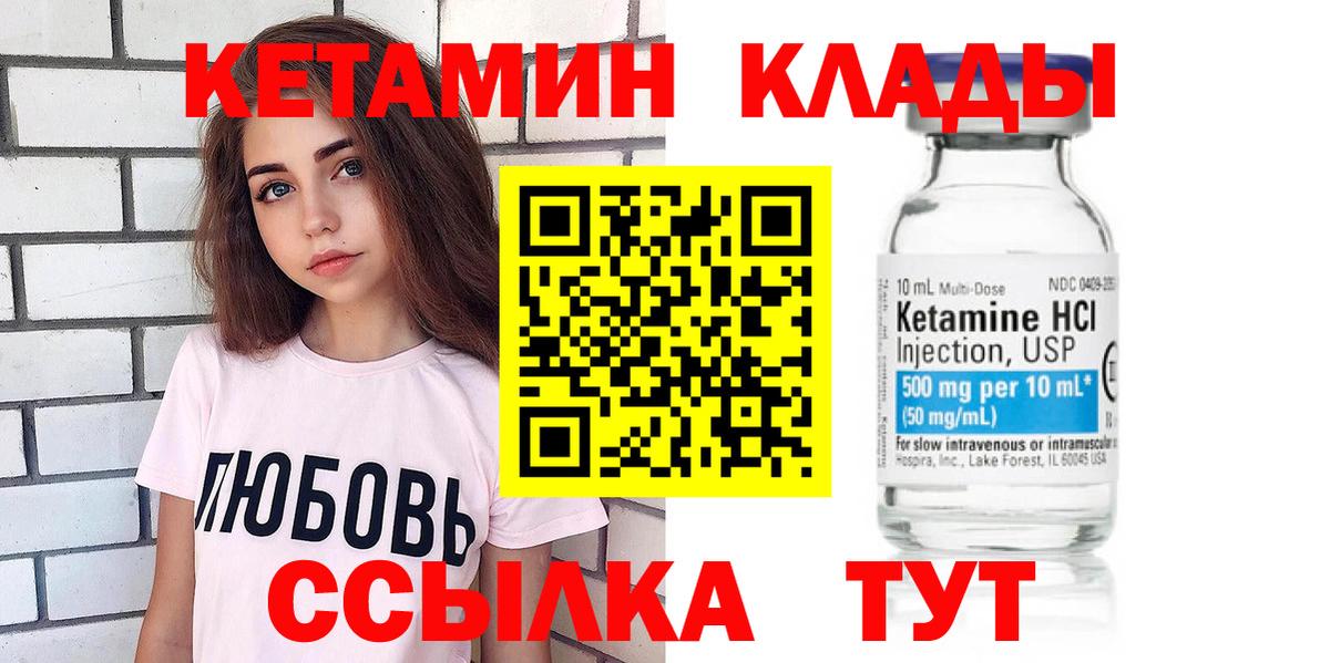 КЕТАМИН ketamine Ханты-Мансийск