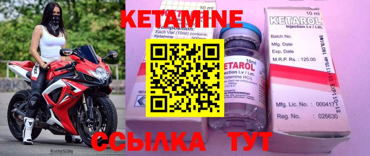 Кетамин VHQ  Вход с VPN  Ханты-Мансийск 