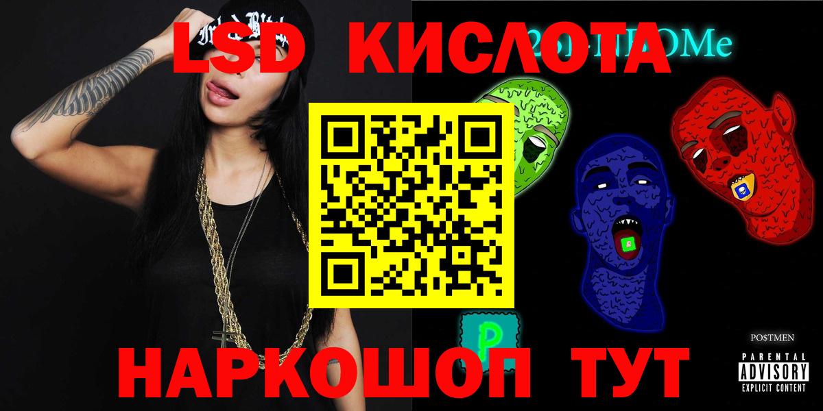 Ханты-Мансийск  LSD-25 экстази кислота  Вход с VPN 