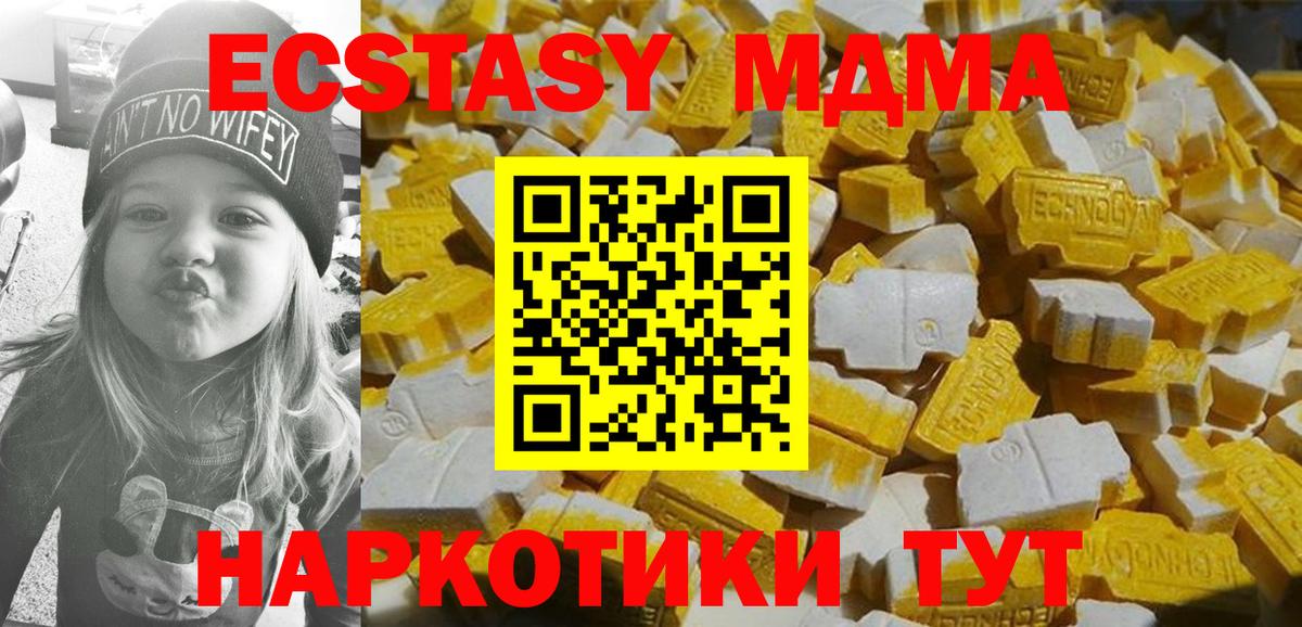 MDMA Molly  MDMA  Вход с VPN  Ханты-Мансийск  МДМА VHQ 