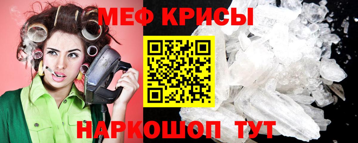 Мефедрон  Мефедрон  Мефедрон кристаллы  Ханты-Мансийск  Меф mephedrone  Вход с VPN 