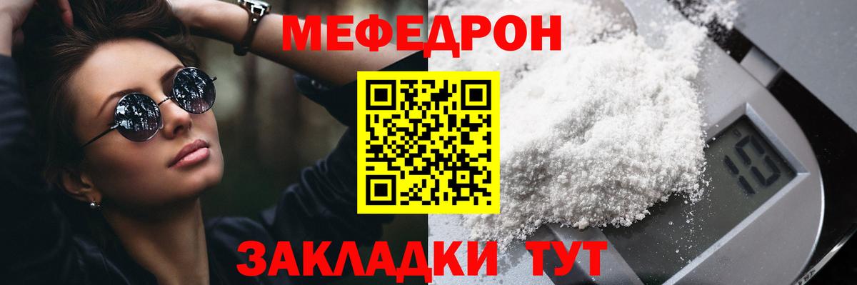 Меф мука Ханты-Мансийск