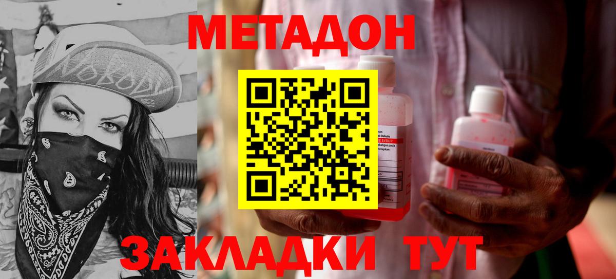 Метадон мёд  МЕТАДОН белоснежный  Ханты-Мансийск  ссылка на мегу tor  Вход с VPN 
