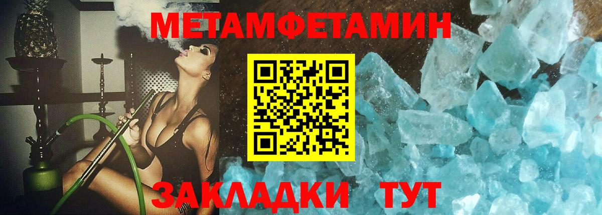 Первитин мет  Вход с VPN  Первитин мет  Ханты-Мансийск 