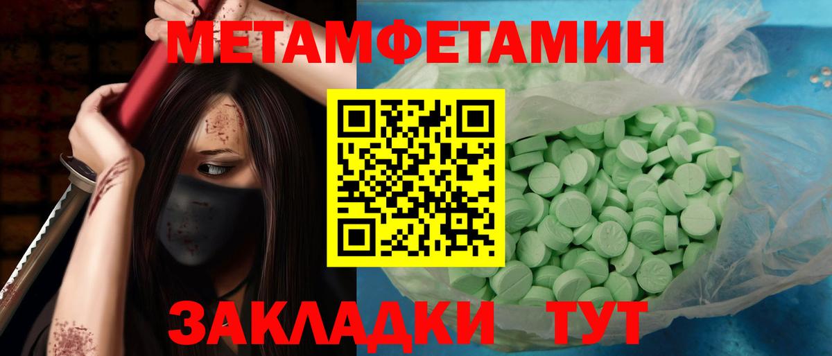 Метамфетамин Декстрометамфетамин 99.9% Ханты-Мансийск